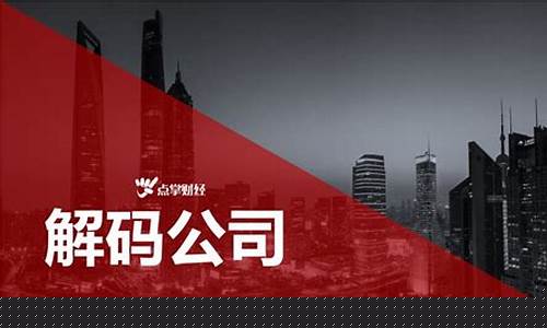 全景财经直播(解码财经直播)_https://www.xzdzcjn.com_科创板_第1张