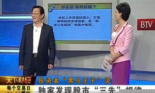 如何看天下财经直播(央视天下财经直播)_https://www.xzdzcjn.com_创业板_第1张