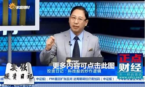 安强股市直播间(安强股市直播间在哪)_https://www.xzdzcjn.com_科创板_第1张