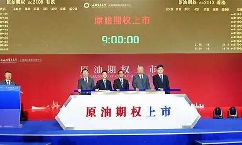 上海能源原油直播(上海能源原油期货怎么样)_https://www.xzdzcjn.com_上交所_第1张