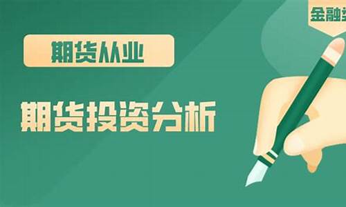 期货从业是七天出还是5天出(期货从业有效期是多久)_https://www.xzdzcjn.com_科创板_第1张