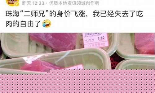 今天猪肉最新价格是多少(今天猪价最新价格)_https://www.xzdzcjn.com_上交所_第1张