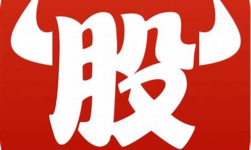 牛股王股票(牛股王股票软件)_https://www.xzdzcjn.com_深交所_第1张