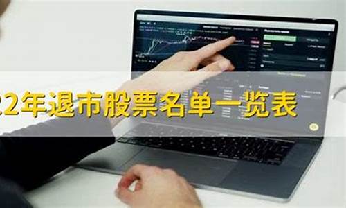 太平洋股票要退市了吗(太平洋股票是国企吗)_https://www.xzdzcjn.com_创业板_第1张