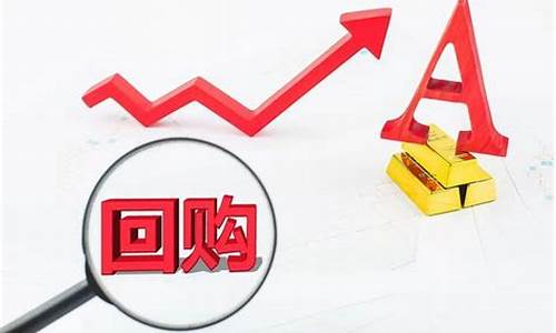 回购注销的股票有哪些(回购注销的股票有哪些上市公司)_https://www.xzdzcjn.com_创业板_第1张