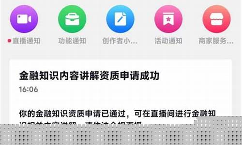怎样申请财经直播账号(怎样申请财经直播账号呢)_https://www.xzdzcjn.com_上交所_第1张