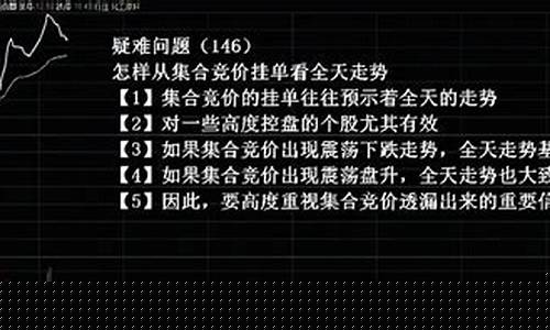 怎么从集合竞价预测当天的走势(怎么从集合竞价预测当天的走势图)_https://www.xzdzcjn.com_创业板_第1张