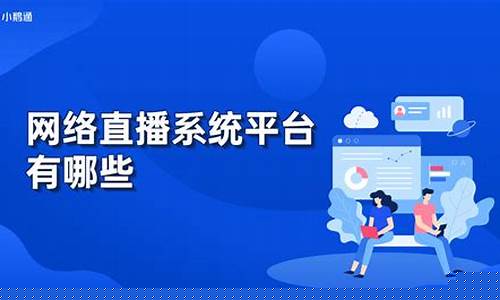 期货直播平台哪个好用(期货直播平台哪个好用点)_https://www.xzdzcjn.com_深交所_第1张