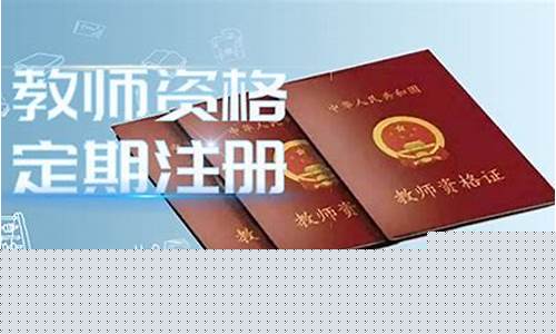 教师资格网官方网入口(教师资格网官方网入口查询)_https://www.xzdzcjn.com_科创板_第1张