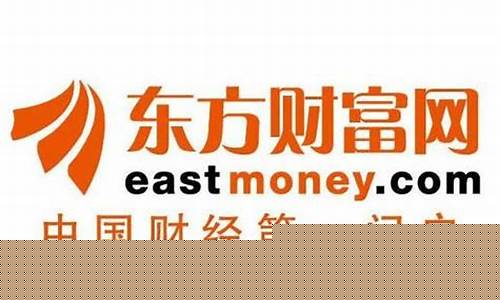 东方财富网-财经首页股票频道(东方财富网-财经首页股票频道贵金属)_https://www.xzdzcjn.com_北交所_第1张