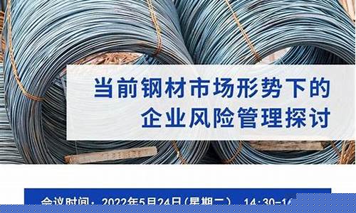 期货钢材直播实盘(期货高手实盘直播做单)_https://www.xzdzcjn.com_北交所_第1张