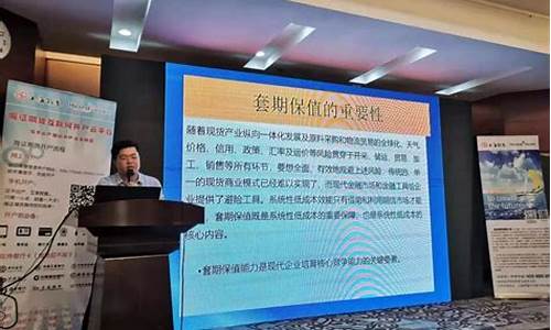 海证期货报告会直播(海证期货金属分享会直播)_https://www.xzdzcjn.com_科创板_第1张