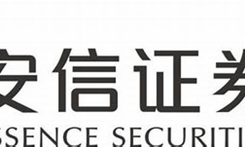 安信证券下载官网(安信证券下载官网手机版)_https://www.xzdzcjn.com_上交所_第1张