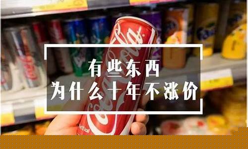 所有东西都涨价了_https://www.xzdzcjn.com_科创板_第1张
