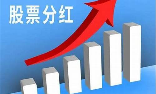 哪些股票分红比较高(哪些股票分红高于5%)_https://www.xzdzcjn.com_上交所_第1张