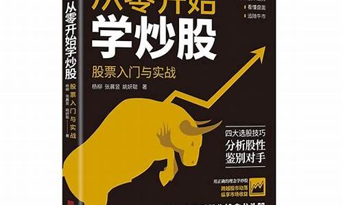 炒股看什么书(炒股看什么书知乎)_https://www.xzdzcjn.com_创业板_第1张
