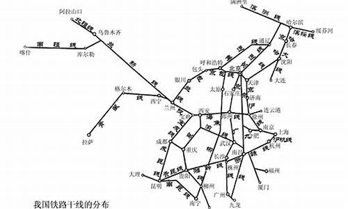中国铁路路线图简图(中国铁路路线图简图手绘)_https://www.xzdzcjn.com_创业板_第1张