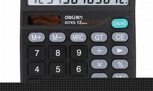 得力计算器(得力计算器调回正常计算)_https://www.xzdzcjn.com_科创板_第1张