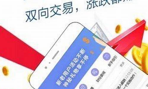 恒指期货app下载(正规交易恒指期货平台)_https://www.xzdzcjn.com_科创板_第1张