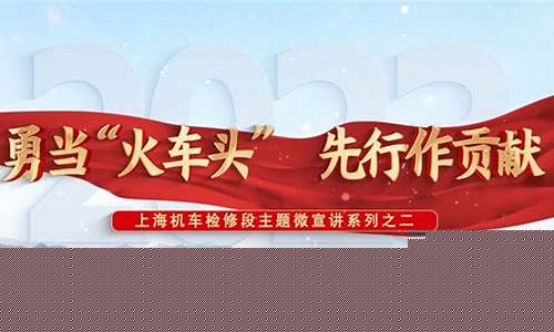 勇当火车头先行做贡献演讲稿(先行做贡献)_https://www.xzdzcjn.com_科创板_第1张