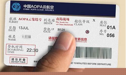 怎么看机票剩余票数(怎么看机票剩余多少)_上交所_第1张_财经网 怎么看机票剩余票数(怎么看机票剩余多少)_https://www.xzdzcjn.com_上交所_第1张