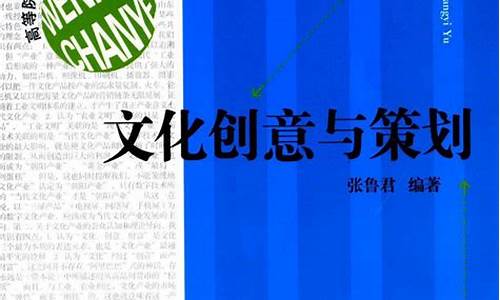 文化创意与策划是冷门专业吗(文化创意与策划是冷门专业吗)_https://www.xzdzcjn.com_深交所_第1张