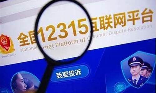 网购消费者投诉找谁最有效(网购消费者投诉电话24小时热线)_上交所_第1张_财经网 网购消费者投诉找谁最有效(网购消费者投诉电话24小时热线)_https://www.xzdzcjn.com_上交所_第1张