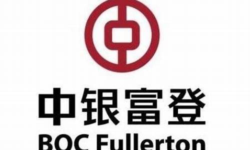 中银富登官网(中银富登官网个人手机银行)_https://www.xzdzcjn.com_北交所_第1张