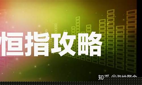 恒指怎么玩 长盛财经直播(恒指喊单直播室长盛财经直播)_上交所_第1张_财经网 恒指怎么玩 长盛财经直播(恒指喊单直播室长盛财经直播)_https://www.xzdzcjn.com_上交所_第1张