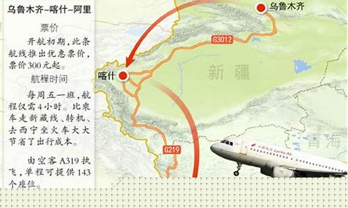 乌鲁木齐到西安的飞机票(乌鲁木齐到西安的飞机票价)_https://www.xzdzcjn.com_创业板_第1张