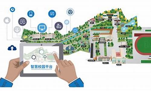 智慧校园平台(智慧校园平台学生登录入口)_https://www.xzdzcjn.com_上交所_第1张