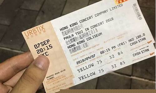 明星演唱会门票在哪买(明星演唱会门票在哪买的)_https://www.xzdzcjn.com_上交所_第1张