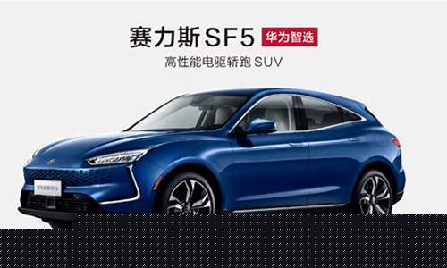 华为出了几款车(华为生产的汽车叫什么名字)_https://www.xzdzcjn.com_上交所_第1张