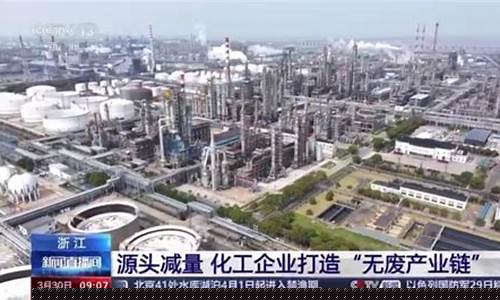 央视财经直播镇海炼化(镇海炼化新闻)_深交所_第1张_财经网 央视财经直播镇海炼化(镇海炼化新闻)_https://www.xzdzcjn.com_深交所_第1张