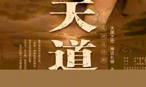 天道财经直播(天道财经直播平台)_https://www.xzdzcjn.com_上交所_第1张