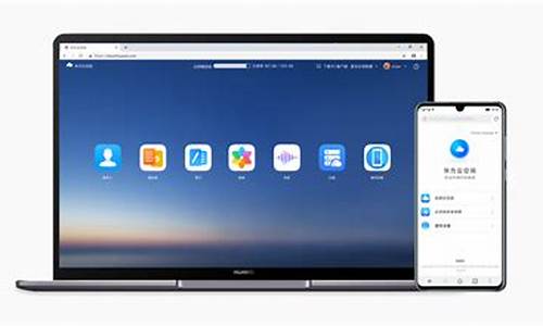 华为云空间账号(华为云空间账号可以登两台手机吗)_创业板_第1张_财经网 华为云空间账号(华为云空间账号可以登两台手机吗)_https://www.xzdzcjn.com_创业板_第1张