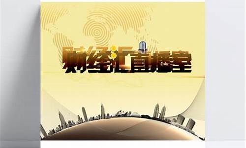 汇赢财经直播(汇赢财经直播间)_科创板_第1张_财经网 汇赢财经直播(汇赢财经直播间)_https://www.xzdzcjn.com_科创板_第1张