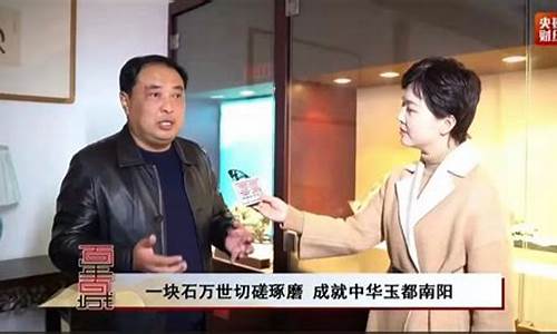 央视财经直播玉石(央视财经现场直播今日)_https://www.xzdzcjn.com_深交所_第1张