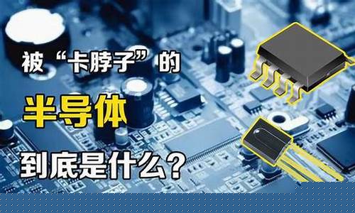 半导体是不是凉了(半导体最近怎么了)_创业板_第1张_财经网 半导体是不是凉了(半导体最近怎么了)_https://www.xzdzcjn.com_创业板_第1张