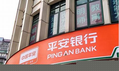 a股平安银行(平安银行收盘多少)_北交所_第1张_财经网 a股平安银行(平安银行收盘多少)_https://www.xzdzcjn.com_北交所_第1张