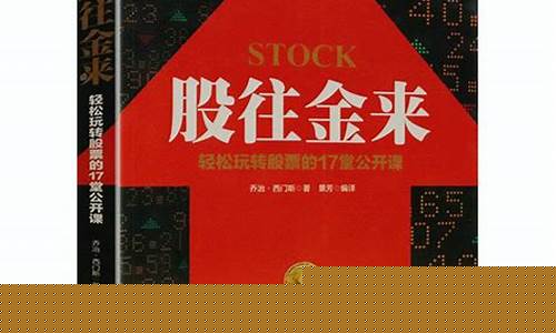 妖股书籍(妖股战法电子书)_科创板_第1张_财经网 妖股书籍(妖股战法电子书)_https://www.xzdzcjn.com_科创板_第1张