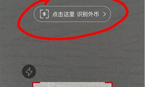 扫一扫识别各国钱币(扫一扫识别各国钱币的方法)_科创板_第1张_财经网 扫一扫识别各国钱币(扫一扫识别各国钱币的方法)_https://www.xzdzcjn.com_科创板_第1张