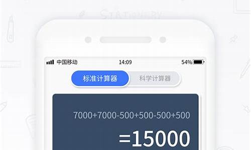 下载免费计算器(下载免费计算器记算器)_https://www.xzdzcjn.com_创业板_第1张