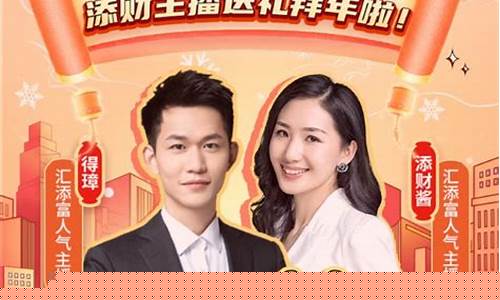 添添财经直播(添财娱乐tc996)_https://www.xzdzcjn.com_北交所_第1张