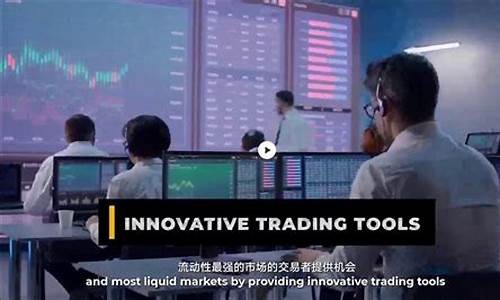 外汇交易直播视频教程(外汇交易直播一般在那个地方)_https://www.xzdzcjn.com_上交所_第1张