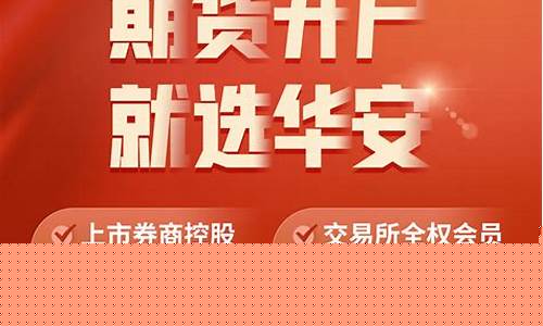 期货直播拉客户开户(期货怎么做直播)_https://www.xzdzcjn.com_创业板_第1张