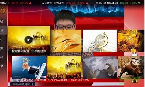 电视财经直播app(电视财经直播)_https://www.xzdzcjn.com_上交所_第1张