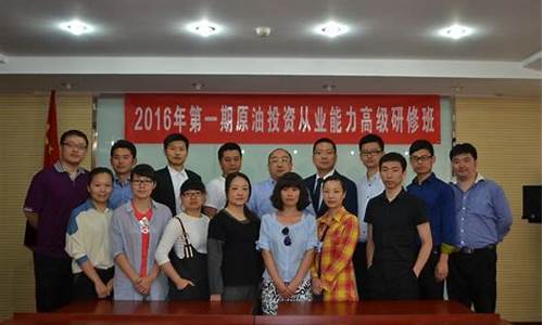 中国原油投资视频讲座直播(原油投资宝典)_https://www.xzdzcjn.com_深交所_第1张