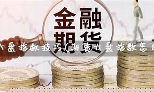 在线直播期货频道(期货直播室交易频道)_https://www.xzdzcjn.com_北交所_第1张