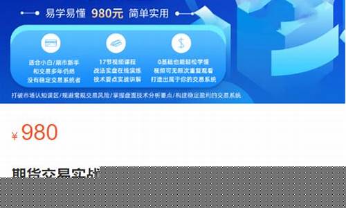 股民期货交易实战直播_https://www.xzdzcjn.com_科创板_第1张